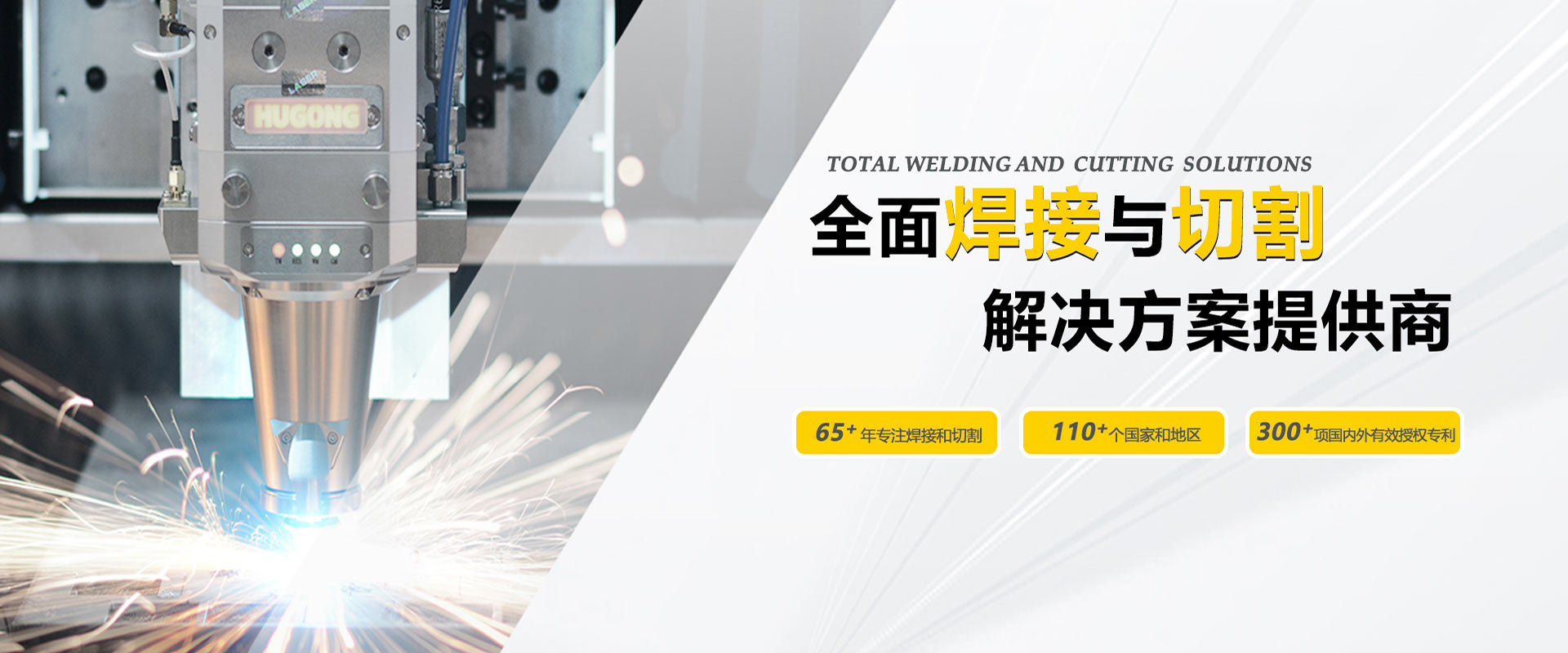 QG刮刮乐-中国领先的焊接与切割整体解决方案提供商