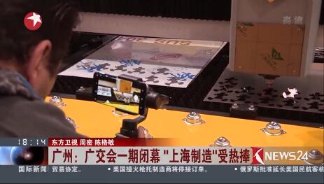 广交会QG刮刮乐接受东方卫视采访