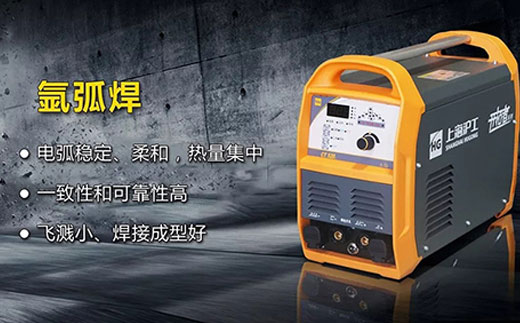QG刮刮乐CT520数字化多功能焊割一体机氩弧焊功能