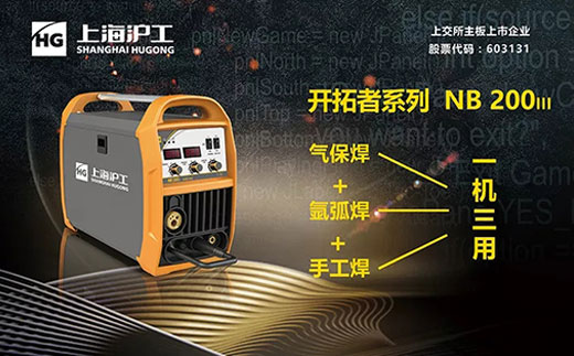 QG刮刮乐“开拓者”NB 200III焊机